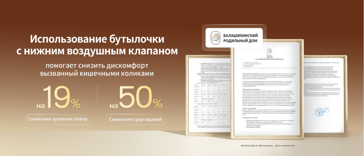Исследование неонатологов: как конструкция антиколиковой бутылочки влияет на кормление новорождённых